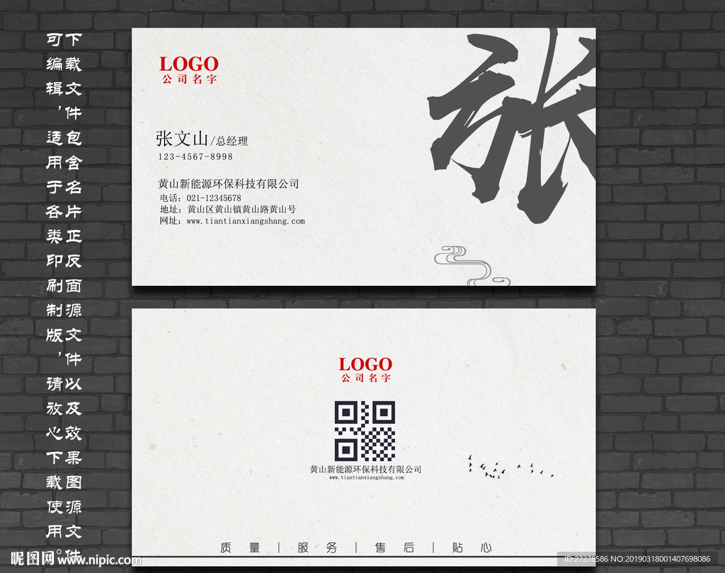 名片设计 名片模板 张姓名片