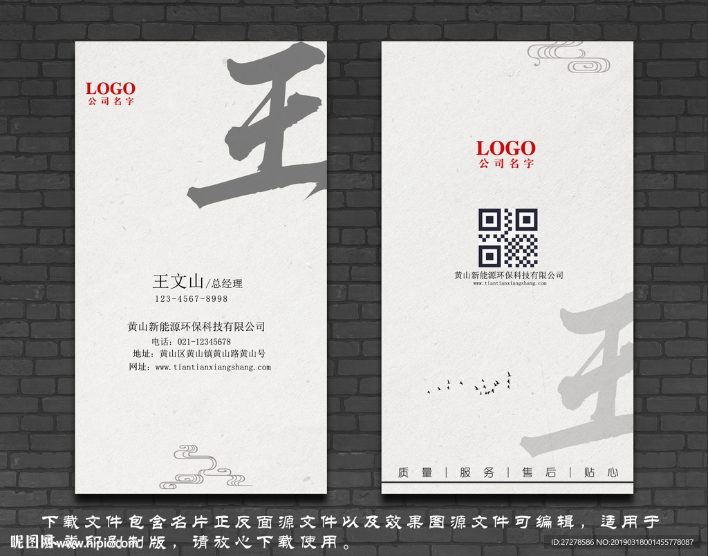 广告名片 王姓名片 姓氏名片