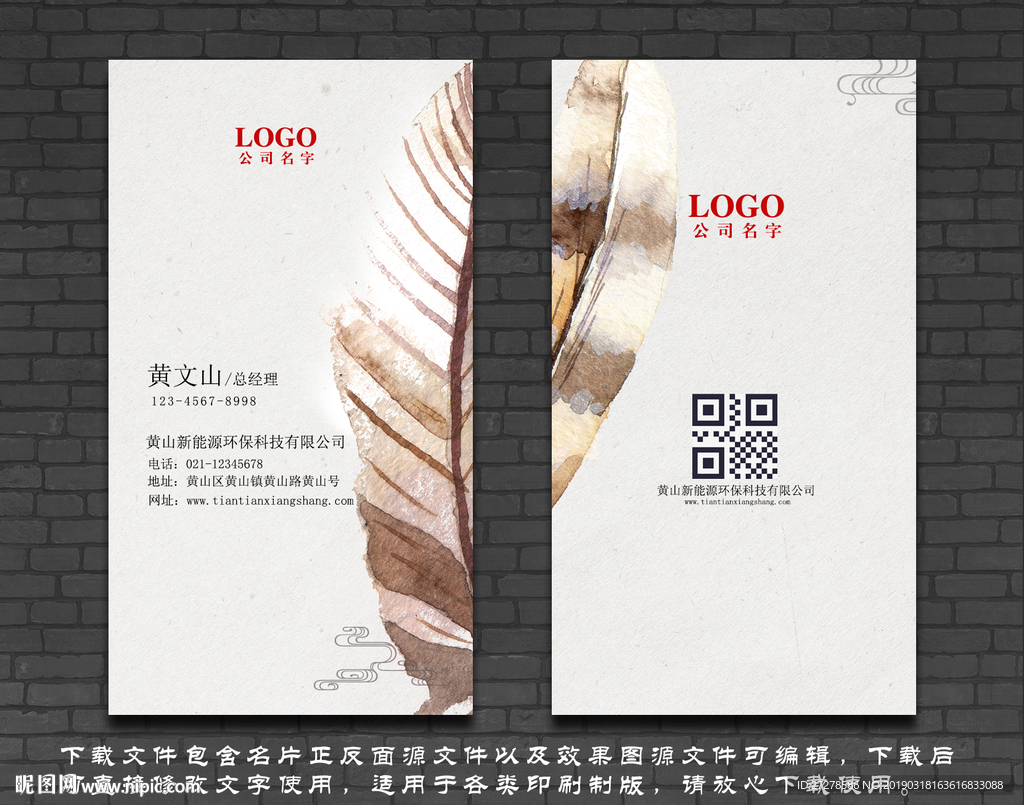 名片模版