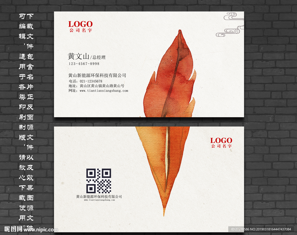 艺术名片 淡雅名片