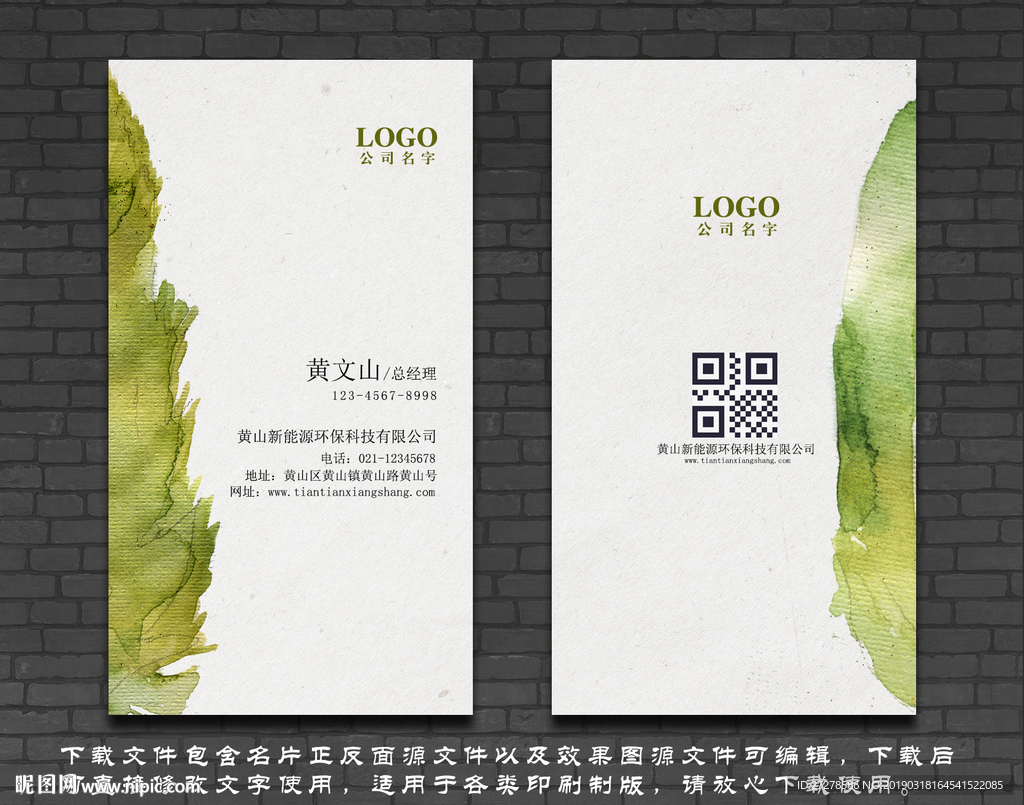 简洁名片 简约名片