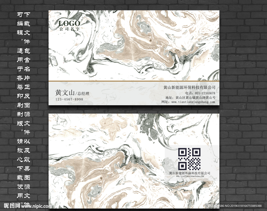 卫浴洁具名片 瓷砖专卖店名片
