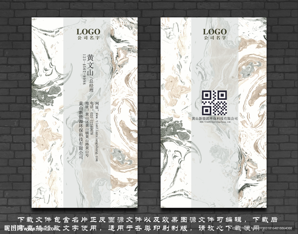 简约装修名片 瓷砖名片