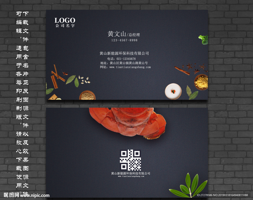 高档饭店名片 餐饮名片