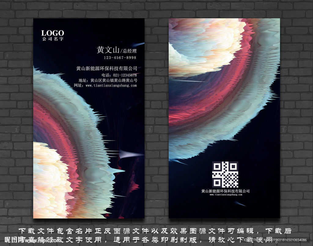 互联网名片 黑色炫酷名片