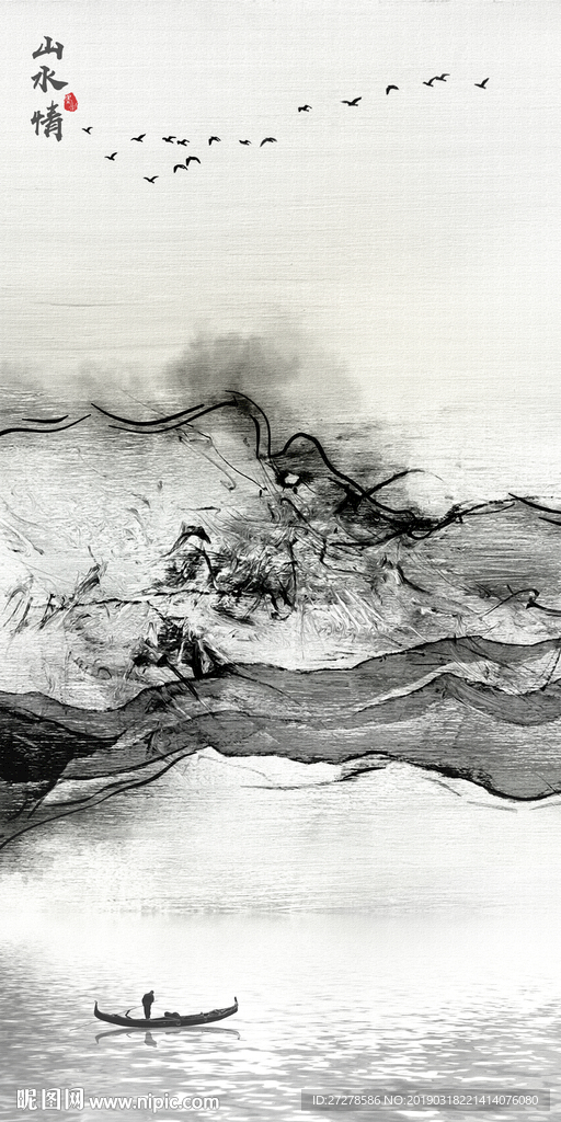 水墨装饰画 水墨挂画