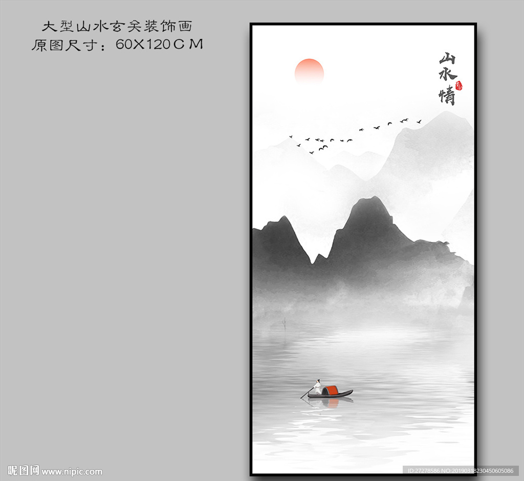 水墨画