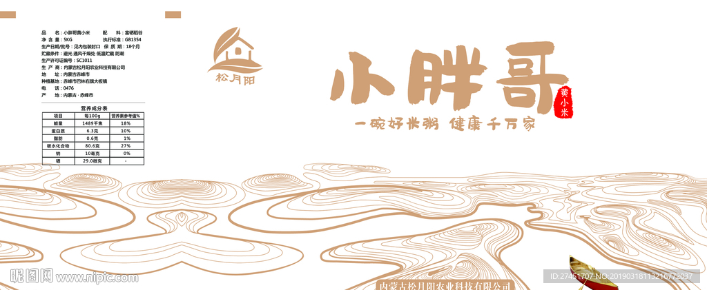 小米包装设计