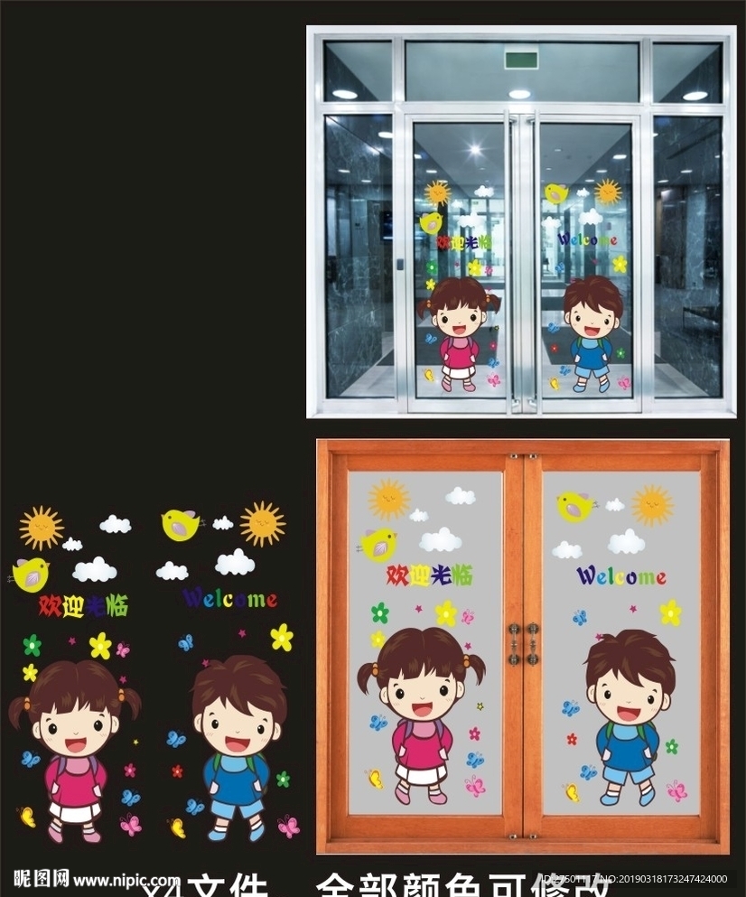 卡通男孩女孩