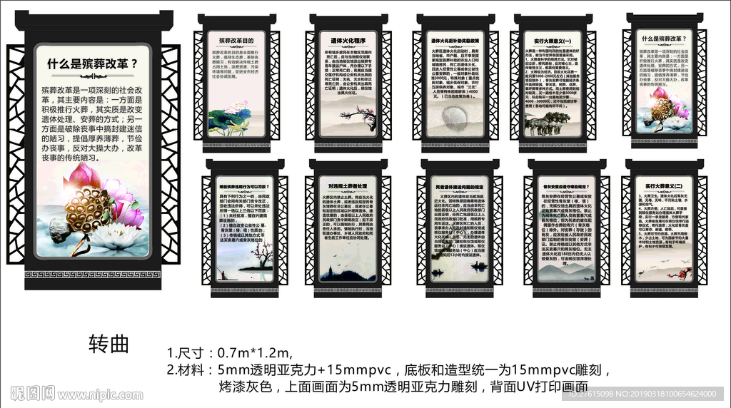 纪念堂 殡葬 移风易俗