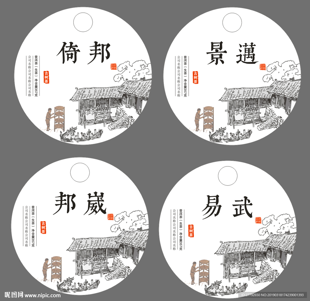 茶叶包装
