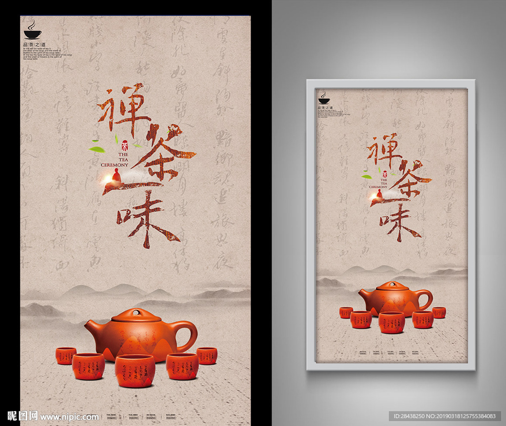 茶