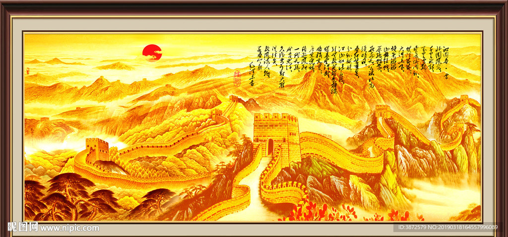 长城