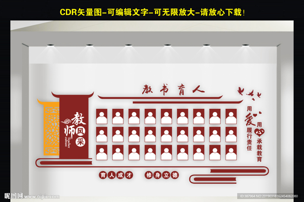教师风采