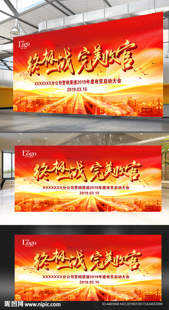 终极一战完美收官