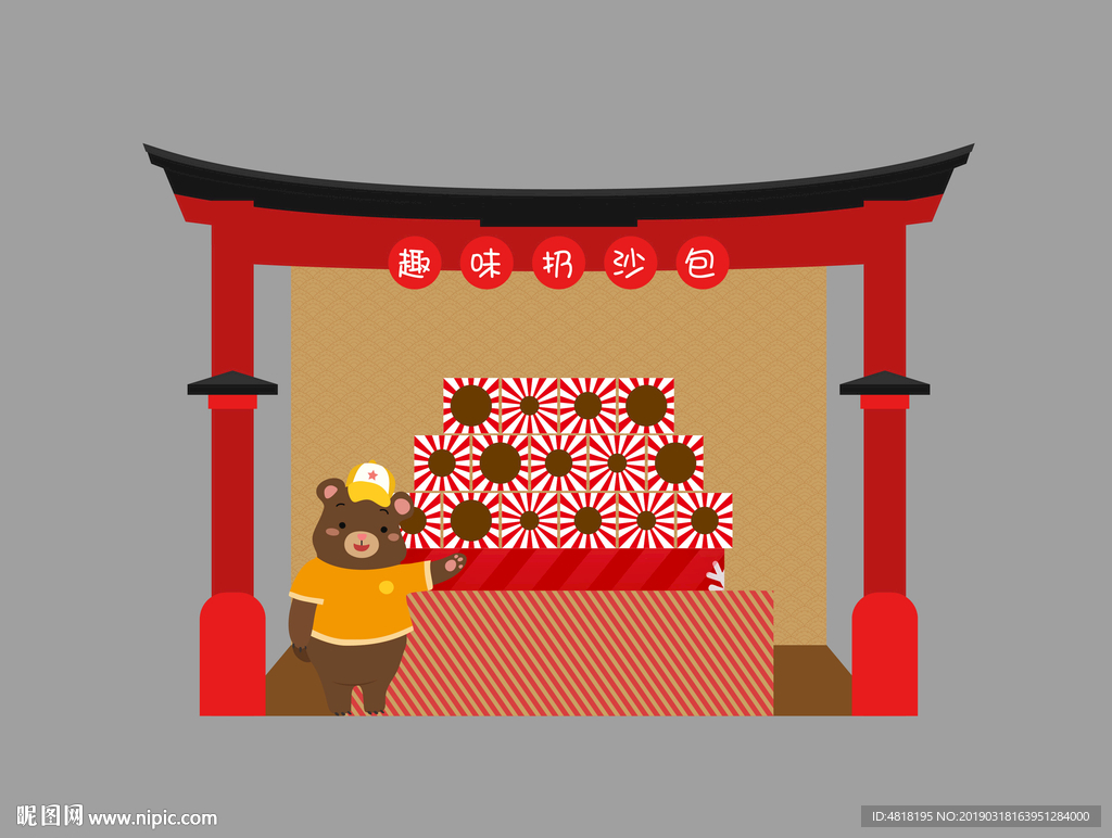 熊熊扔沙包