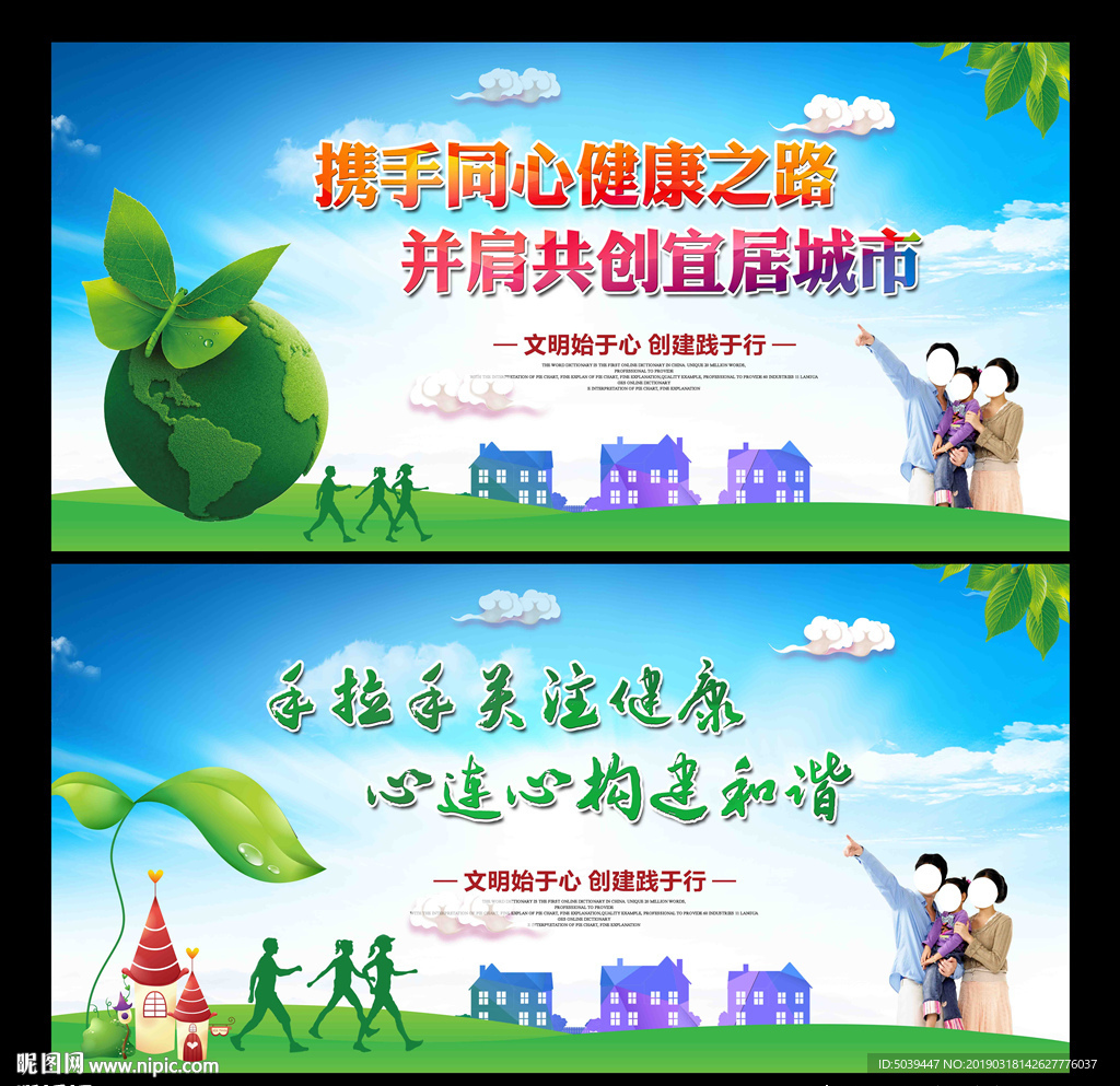 健康