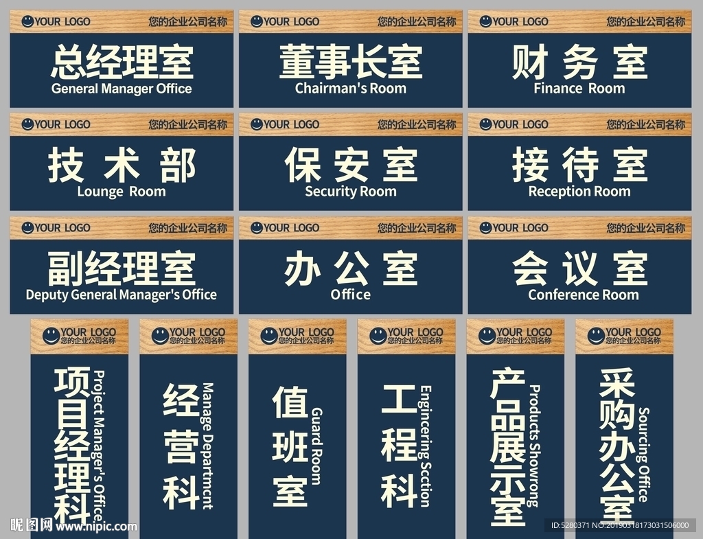 科室牌 门牌