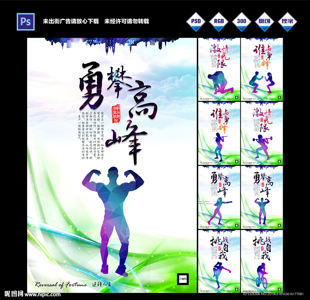 健身运动