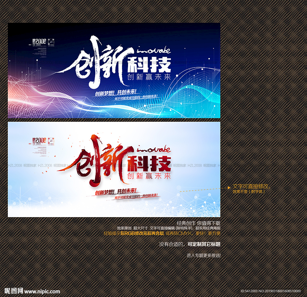 创新科技