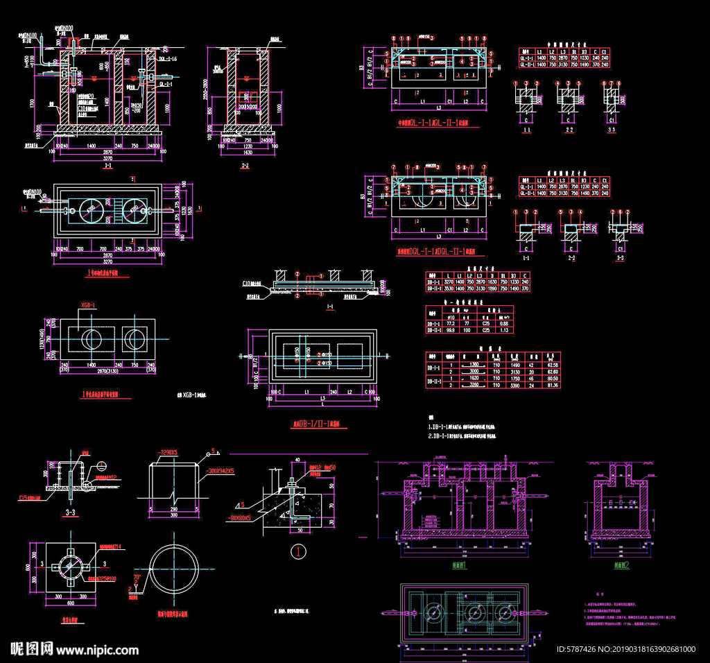 混凝土小型化粪池