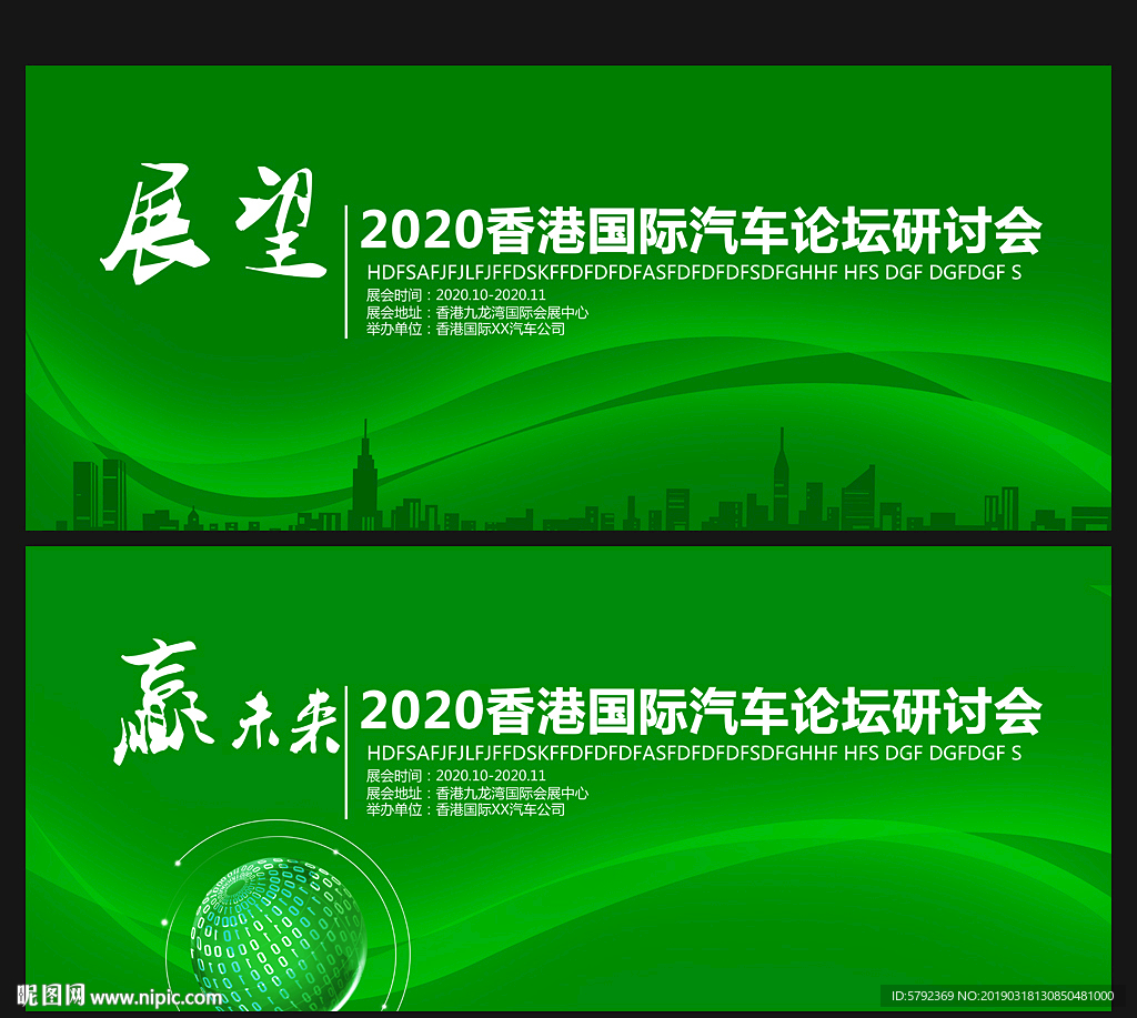 绿色背景