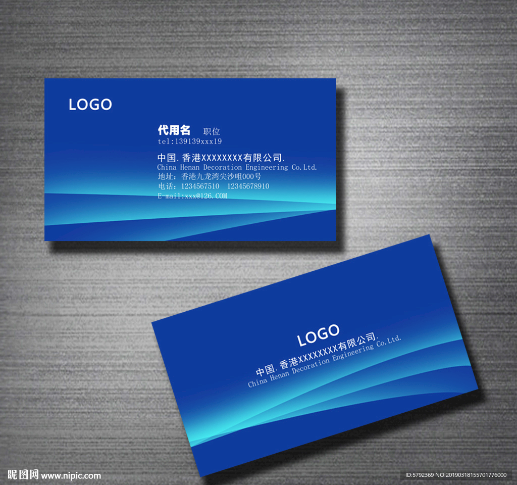 蓝色科技名片