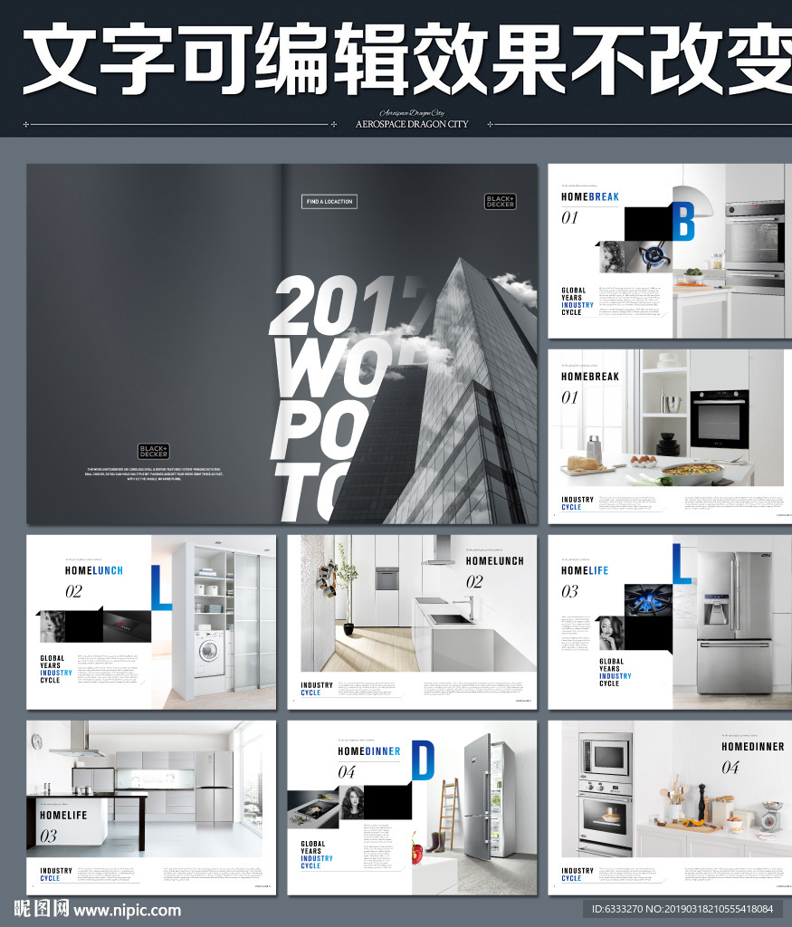 厨房电器