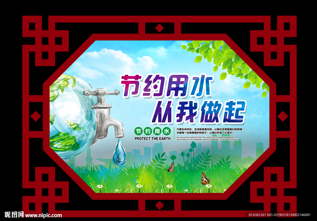 环境宣传栏