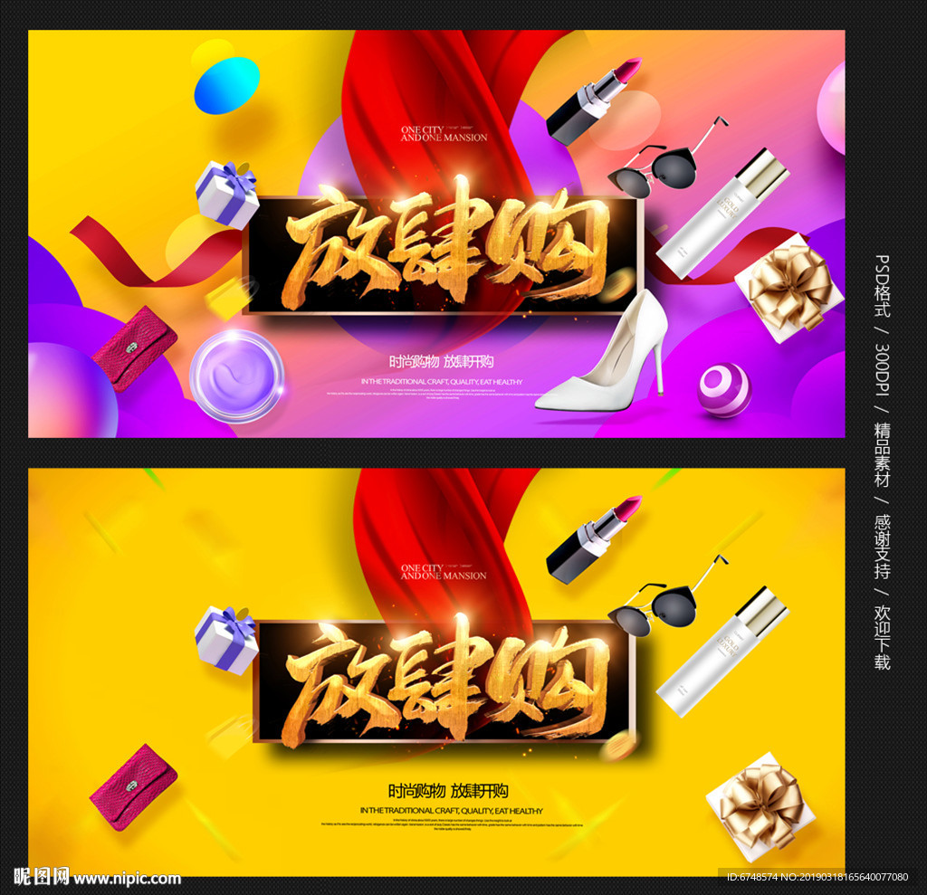 购物