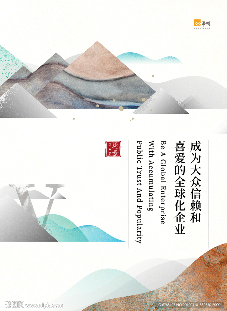 企业文化