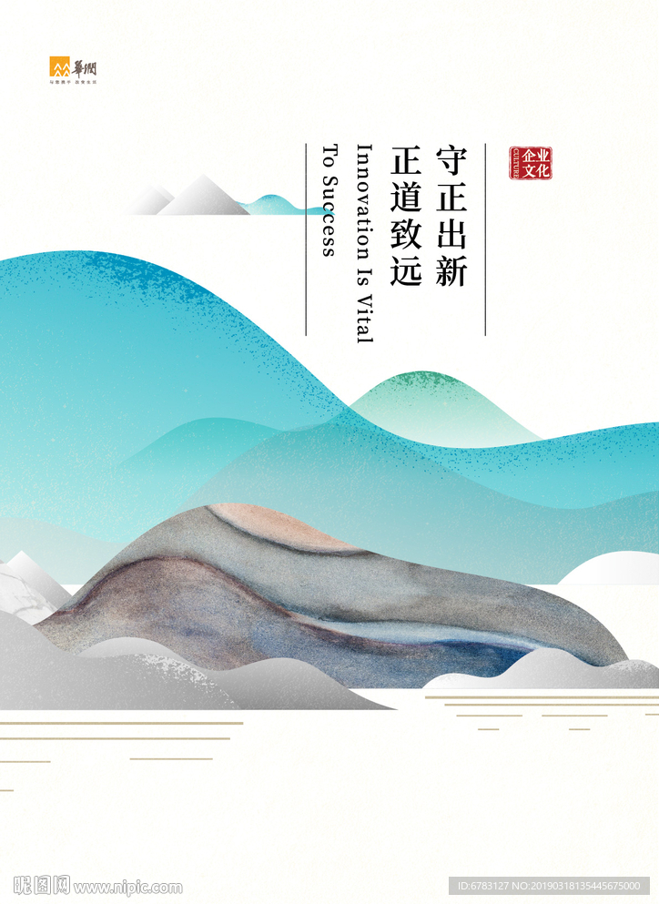 企业文化