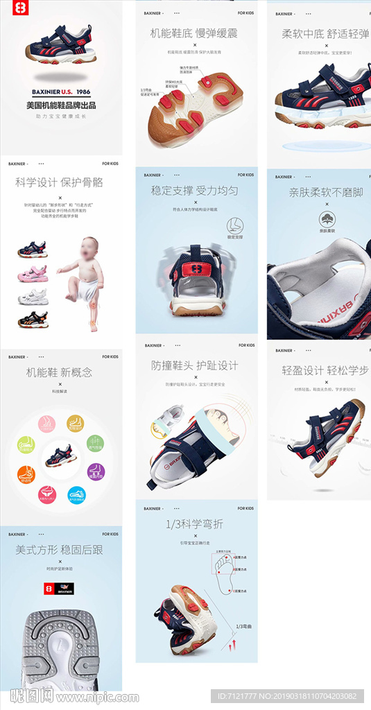童鞋详情