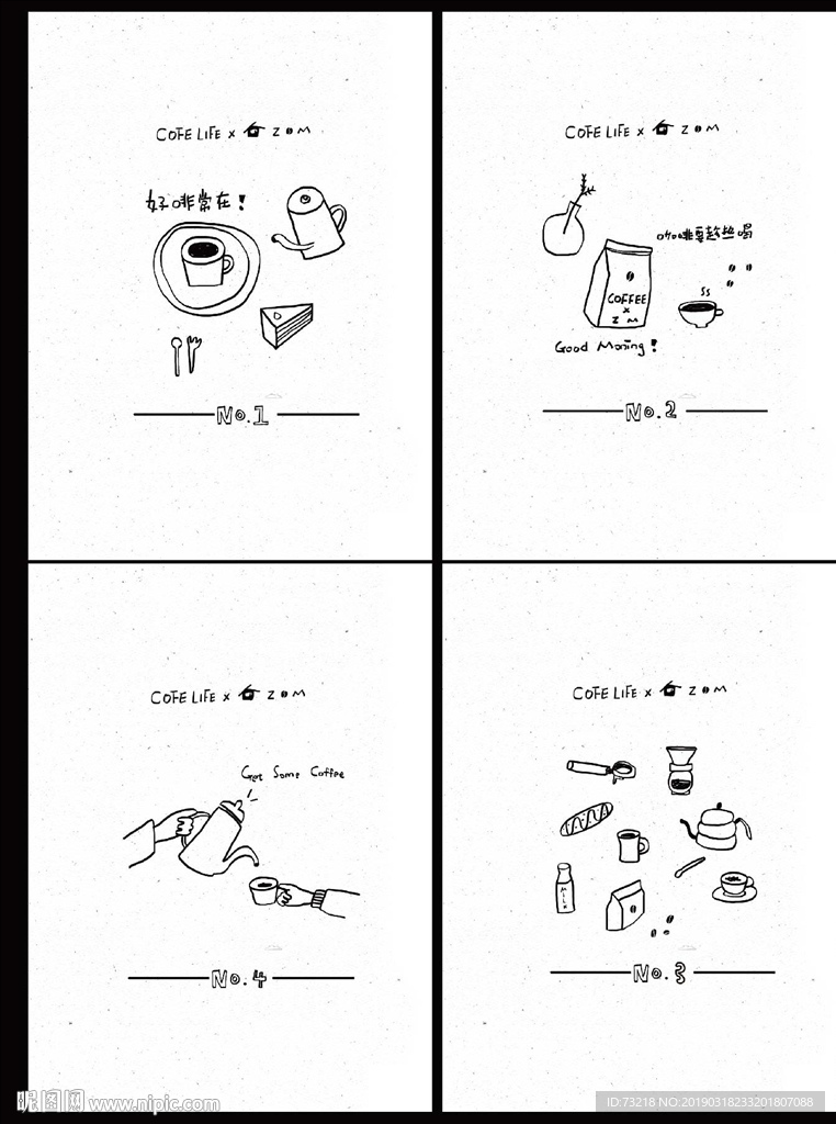 咖啡时光