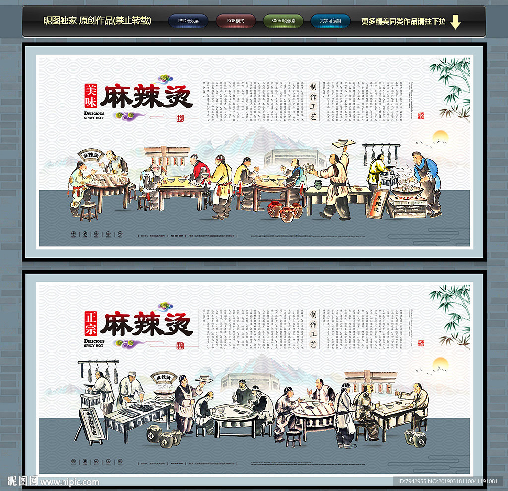 麻辣烫