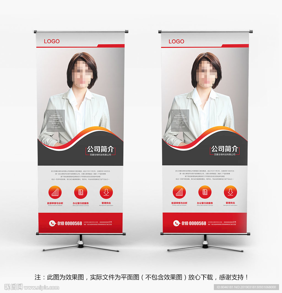 个人简介展架易拉宝