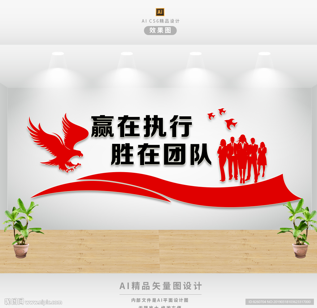 企业标语