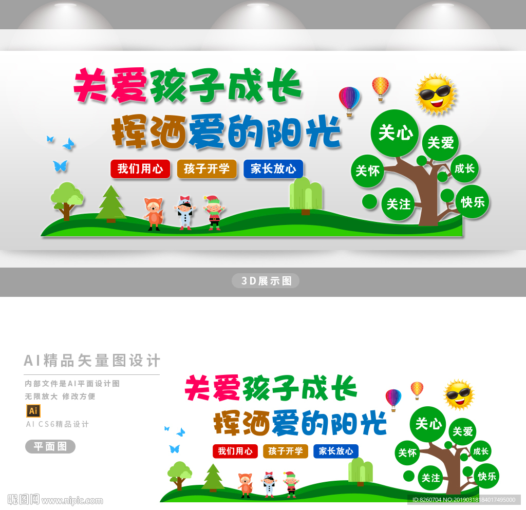 校园文化