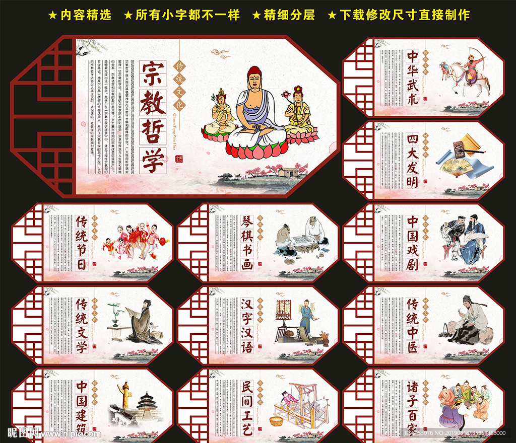 传统文化