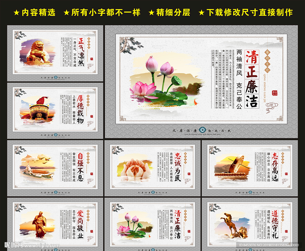 廉政文化