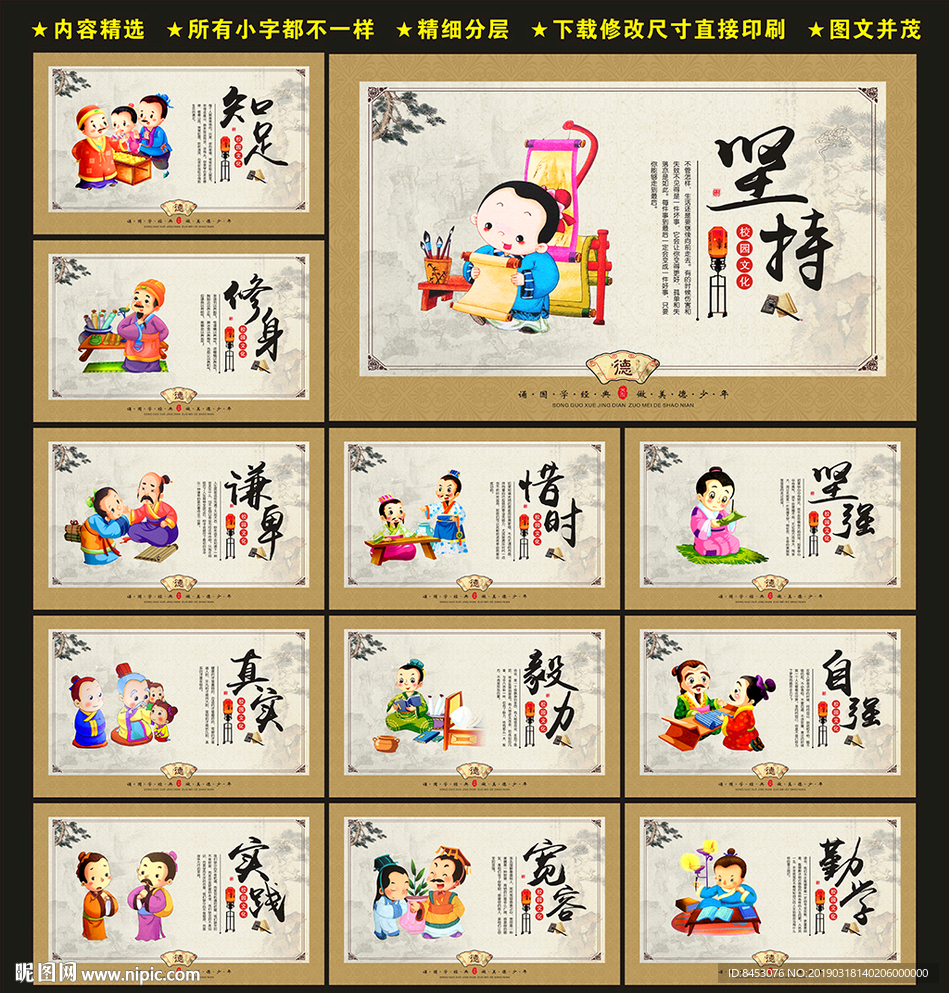 校园文化展板