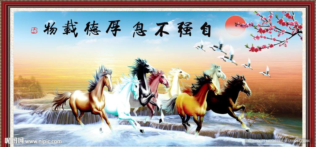 马到功成