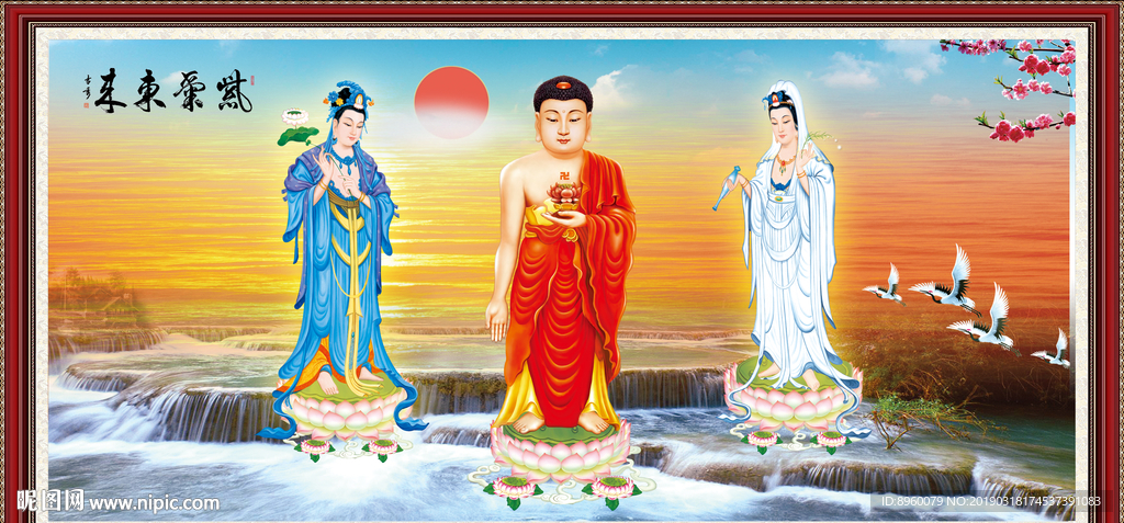 三圣图