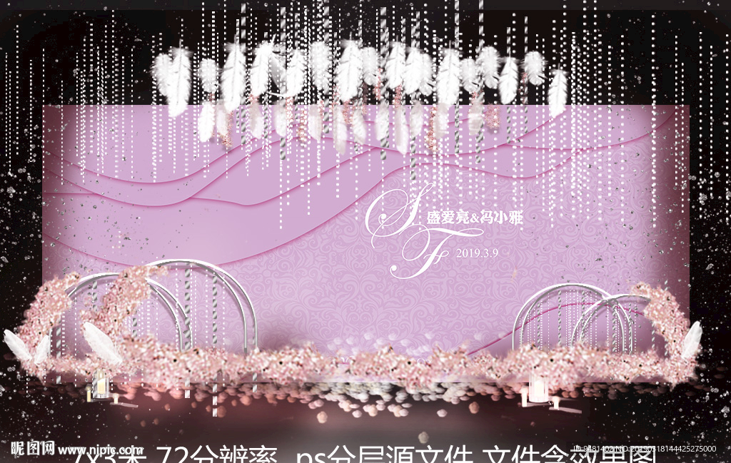 紫色藕粉婚礼迎宾背景