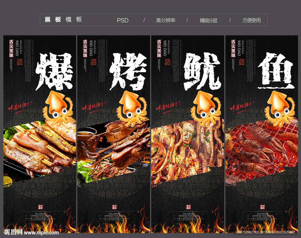 鱿鱼