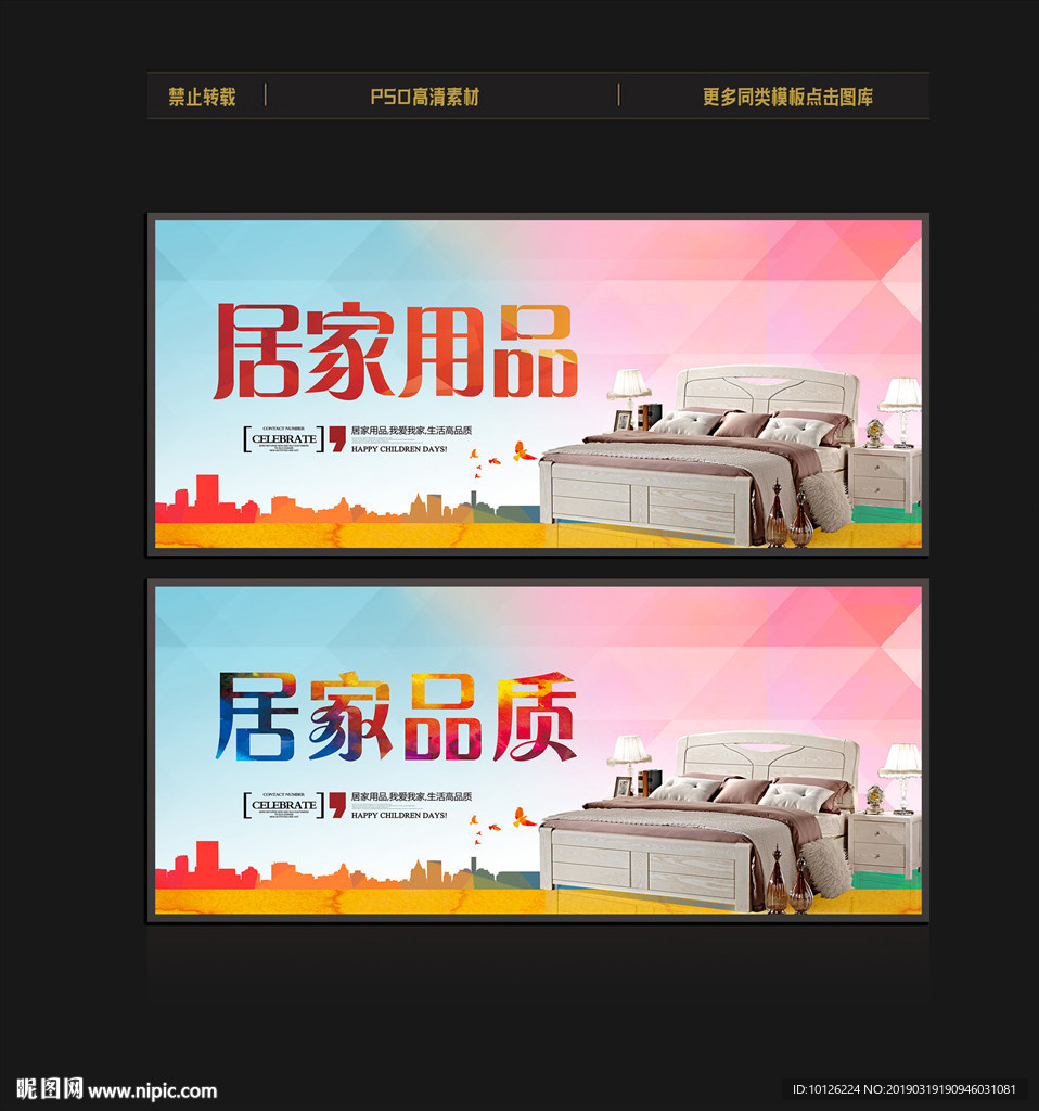 床海报