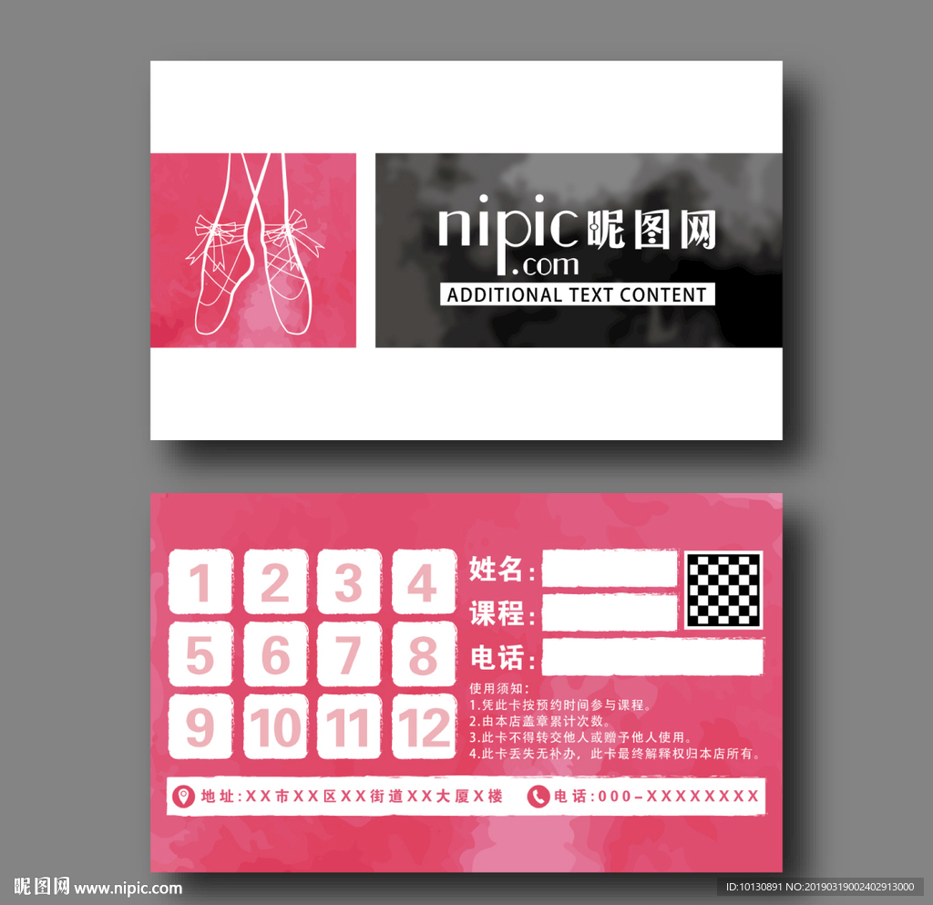 创意黑白简约清新芭蕾舞蹈次数卡
