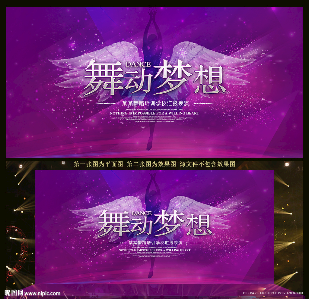 舞蹈