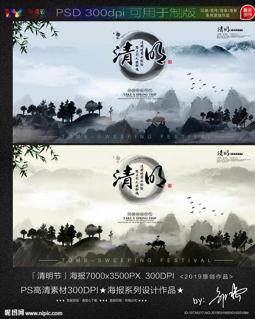 清明节