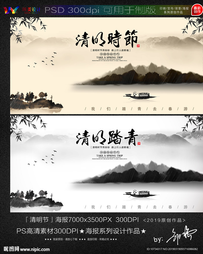 清明节